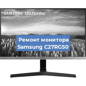 Замена ламп подсветки на мониторе Samsung C27RG50 в Тюмени